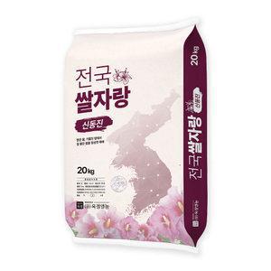 [내일도착]전국쌀자랑 신동진, 20kg(단일품종, 상등급)