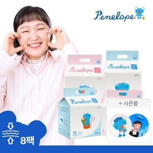 [최종.가 78,980] 페넬로페 메가 슬림핏 씬!씬!씬 에어슬림+ 팬티 기저귀 (여아/남아)