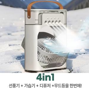 가습기+무드등 올인원 쿨링 휴대용 탁상용 캠핑용 충전식 무선 스탠드 미니 선풍기