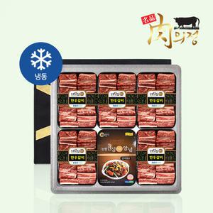 1등급 한우 찜갈비 양념세트 3호 4.0kg