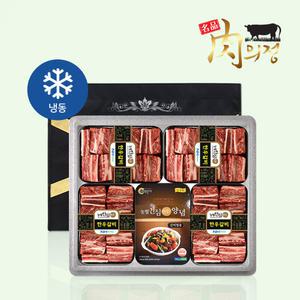 1등급 한우 찜갈비 양념세트 2호 3.2kg