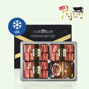 1등급 한우 찜갈비 양념세트 1호 2.4kg