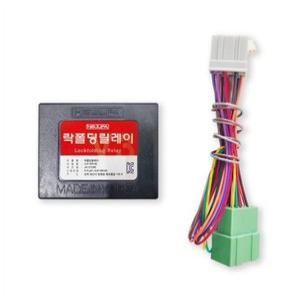 기아 스포티지R 사이드미러 락폴딩릴레이 커넥터타입 잭바이잭