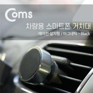 [JH222RT1_52C0]차량용 거치대 에어컨설치 Black TP2