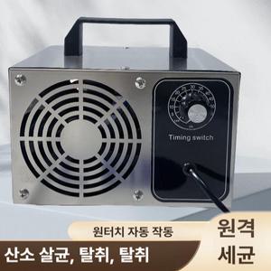 공기 살균 및 정화 오존 발생기 공기청정기 오존발생기 공기정화 공기살균 환기기기 가습기
