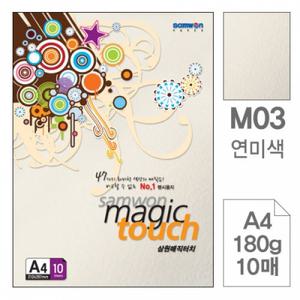삼원 머메이드지 칼라색지 복사지 매직터치 180g A4 10매 연미색
