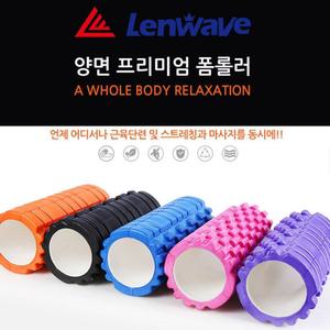 (오렌지) 런웨이브 양면폼롤러 (색상선택) 지압롤러 요가용품 폼롤러/바디롤러/마사지롤러/필라테스/요가용