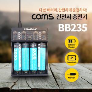 Coms 건전지 충전기충전 밧데리 호환용 리필 멀티