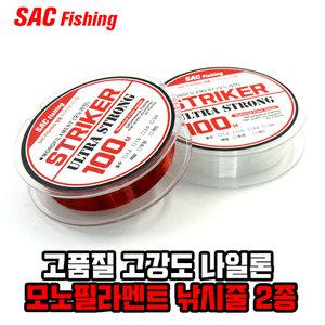 [SAC] 고품질 고강도 모노라인 모노필라멘트 낚시줄 100미터형 투명, 레드 색상