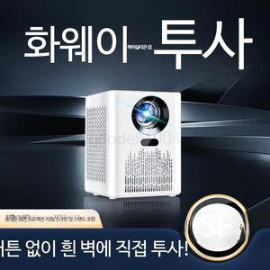 초고화질 1080P 빔프로젝터 홈시어터 미니 미니빔 스마트빔