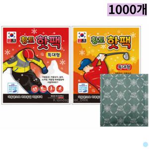 황토 핫팩 대용량 특대형 레저 손난로 150g 1000개