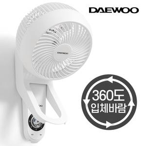 [대우] 에어 써큘레이터 벽걸이 선풍기 DEF-UW908M 커브그릴 3D입체바람 360도회전 3엽날개 사계절공기순환 저소음
