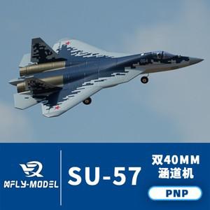 XFly 모델 SU57 트윈 40mm EDF PNP RC 비행기