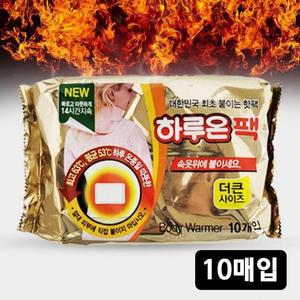10매) 파스형 하루온 온열팩 (붙이는핫팩 캠핑 보온대