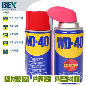 11st)벡스인터/WD40/방청제/윤활방청제/WD-40/부식방지/금속보호/기름때/녹슨곳