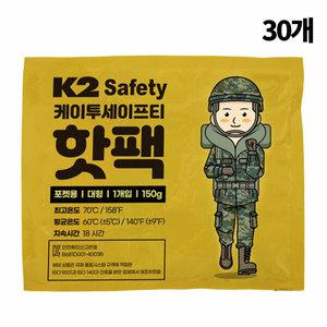 케이투세이프티 K2 핫팩 포켓용 150g 30개