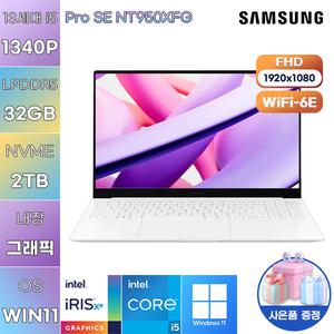 삼성전자 프로 SE NT950XFG 코어i5-13세대 Iris Xe 32GB 2TB WIN 11 사무용 업무용 노트북
