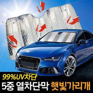 차량용 햇빛가리개 접이형C-3 차량용 커튼 창문가리개