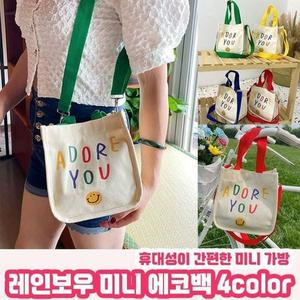 [라일리] Rly 여성용 가방 귀여운 미니 에코백 학생보조가방 크로스