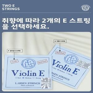 고급 소리 비올린 스트링 라르센 고급 연주용 금색 처리 얇은 파란색 4/4 세트 비올라 스트링 비올린 스트