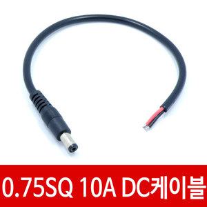 CP7 2x0.75SQ 10A DC케이블 M DC잭 전원아답터 전선