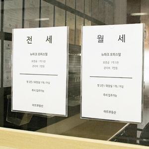 부동산 게시물 알림판 아크릴꽂이 공지사항 투명 A4용
