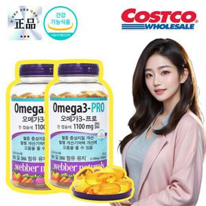 코스트코 커클랜드 대용량 오메가3 중성지방 기억력 혈행개선 영양제 180캡슐x2개