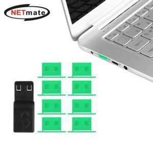 넷메이트 DL01G 일회용 USB 포트 잠금장치 그린 보안