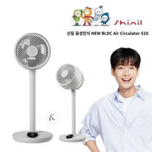 신일 AI 음성인식 BLDC 서큘레이터 S10 SIF-A09EC_B 아이보리