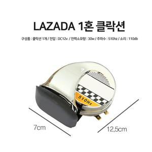 12V 1혼 클락션 오토바이빵빵이 전자 에쿠스혼 경적 자동차에어혼 제네시스