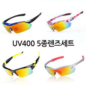 스포츠선글라스 UV400 편광 5종 교체렌즈 스포츠고글