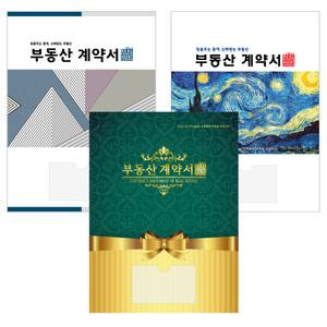 아인텍 부동산계약서화일 부동산 화일 계약서