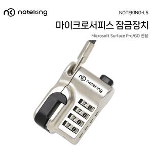 MS Micro Soft Surface Pro Go 마이크로 서피스 프로 고 전용 잠금장치 NOTEKING-L5