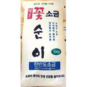 [XBK21976_47]꽃소금 5K 가는소금 식당용 업소용