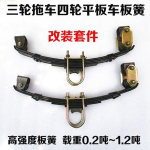 스프링 트레일러 프레임 판스프링 접합부품 홀더 500 750kg 충격흡수 일반 브라켓