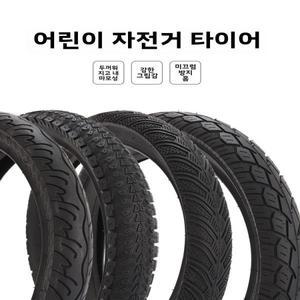 어린이 자전거 외부 타이어 26 인치/24/22/20X2.35/2.25 균형 자동차 단일 속도 재즈 사이클링 장비에