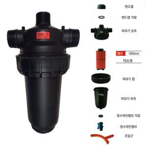 50mm 농업용여과기 하우스여과기 이물질 모래 관수자재