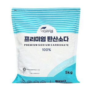 프리미엄 탄산소다 5kg 미국산 워싱소다 탄산나트륨 세탁세탁