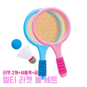 멀티 라켓 볼 세트 스포츠완구 체육 캠핑 어린이 라켓볼세트 장난감 테니스 배드민턴 셔틀콕 공 야외놀이
