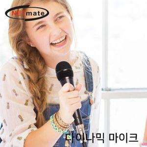 다이나믹 카디오이드 마이크08