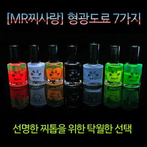 찌사랑 형광도료 7가지색상 찌톱도색 선명한도료