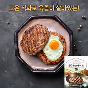 강릉댁  한돈스테이크 360g (120g x 3개입)  국내산 한돈 고온직화 떡갈비  너비아니