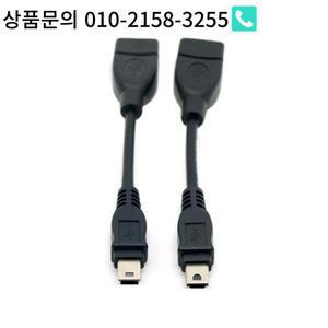 미니 USB 2.0 타입 A 및 to 암 OTG 케이블 DV 호스트 어댑터 외장 하드 디스크 10cm