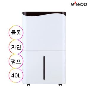 NED-020P 나우이엘제습기 산업용 업소용 사무용 40L