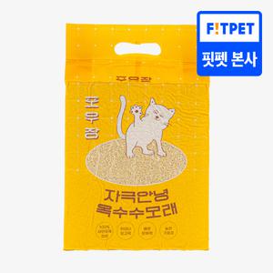 포우장 자극안녕 친환경 고양이 옥수수모래 부드러운 입자 2.8kg(7L)