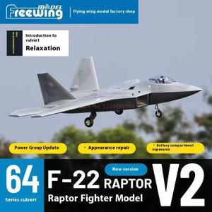 프리윙 플라잉 모델, 전기 채널 F-22raptor V2 업그레이드 버전, 고정 조립 Rc 비행기, 64mm