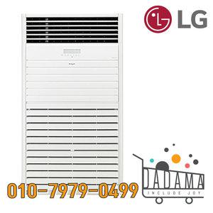 [소상공인지원40%해택] LG 냉난방기 40평 1등급 인버터 업소용 스탠드 냉온풍기 휘센 PW145PF9SR 실외기포함