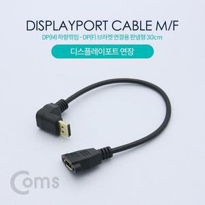 [XBG1IIL2]Coms 디스플레이포트 연장 젠더 HDMI 컨버터