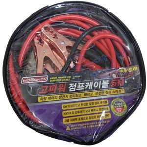 우신 고파워 점프케이블 5M 1000A WS-018 점프선 케이블 점프 5M 1000A WS018 선