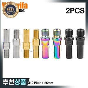 Wanyifa 티타늄 합금 볼트 M8/M10 피치 1.25mm V 브레이크 마찰 휠 MTB 부품 오토바이 자전거 2Pcs